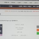 한식조리기능사(실기) 이미지