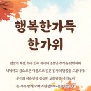 🌻🌻칠도와삼순이 7&3 원주한가위축제 공연 공지🌻🌻 이미지