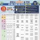 광양밝은약국 이미지