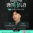 [둔산동 수학학원]선거일 휴일 반납!류형찬T 공통수학1★행렬 특강★ 후기