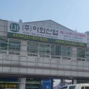 종합자원폐차장 이미지