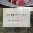 청아람떡방