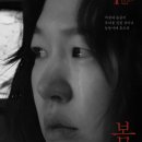 정명일 | 그저 함께였기에 , 다시 살아졌다. 슬픔 끝에 핀 사랑, 봄밤처럼 조용히