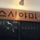 보미사 이미지