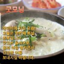 7월 16일(토) 오늘은 초복(初伏) 이미지