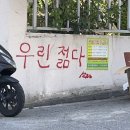 서귀포로맨스 조선대점 | 어느 환절기의 이야기