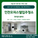 (주)골드라인코퍼레이션 | [청라입주청소]청라골드클래스 오피스텔 원룸 청소 후기