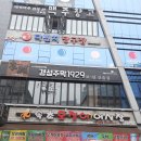 차돌당구장 이미지