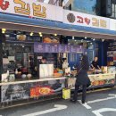 고향분식 - 경주시 건천시장1길 7 | 고향분식