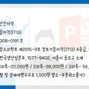 ITQ한글 자격증(야간) 이미지