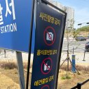 CU 광주역행복주택점 | 🏠댕부의 모델하우스 방문 후기 : [경기광주역 롯데캐슬 시그니처]