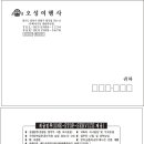 오성여행사 이미지