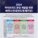 인하대 주승환교수/공학박사 저술(논문, 서적,기사)