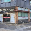 웰빙양고기 | 계룡 맛집 웰빙양고기 방문후기