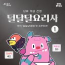 달아유 이미지