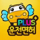 [육아하며 3주안에 운전면허 따기] 신도림 운전면허 학원 :: 학원등록, 학과수업, 한번에 필기 합격...