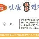 동서건강원 - 군포시 번영로 492 | 동서건강원