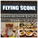 커피플라잉스콘 아브뉴프랑광교점 이미지