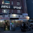 연탄창고