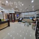 아름드리한의원 이미지