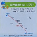 대전둘레산길 이미지