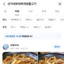 선가네부대찌개생불고기 이미지