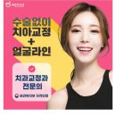 서울다은치과의원 이미지