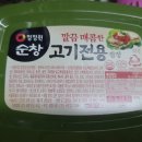 와이마트 정육코너
