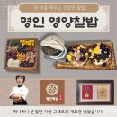 명인떡집 - 창원시 의창구 원이대로69번길 6-6 | 명인떡집