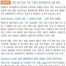 원익QnC : 다시 한번 성장 증명 이미지