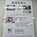 현대옥전주송천에코시티점 이미지
