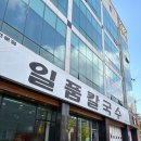 일품칼국수 사곡상모점