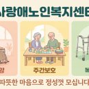 행복동구건강생활지원센터 이미지