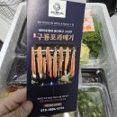 운수대통 | 과메기야채세트 20미 포항구룡포 과메기 제철 택배 후기_운수대통수산