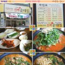 [상인동] 순대전골 - ::신재균의 진짜순대집:: 이미지