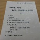 관악문화관도서관 5층 대강의실 | 서울 까치서당 입교식