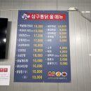 삼구옛날통닭 한내점