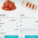 멕시카나치킨다산도농점