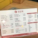 천상계닭한마리 이미지