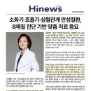 부산남구태흥당한방병원 네이버블로그