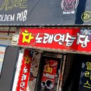 와이차노래연습장 네이버블로그