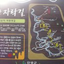 소백산자락길 제7코스 이미지