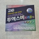 성심약국 | [인천]약국 성지 위케어 만수약국 후기 : 오메가3 투엑스비트리플 판콜에스 콜대원 듀오락