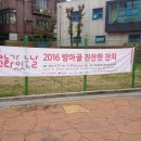 협동조합 방아골사람들 이미지