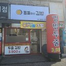 돌돌마리 김밥 이미지