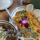 나나방콕순천호수공원점 이미지