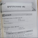 최상민농장 | 21년 종자기사 마지막 시험 준비..
