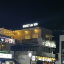 포레드뱅 네이버블로그