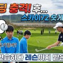 마스타골프연습장 이미지