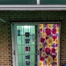 중앙배달횟집